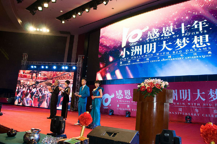 恒峰g22年会 恒峰g22十周年年会