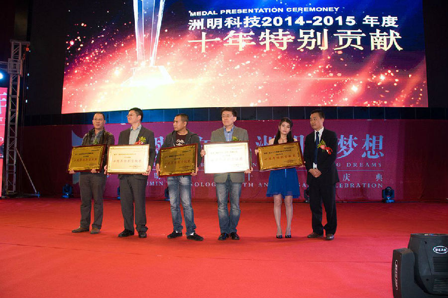 恒峰g22年会颁奖