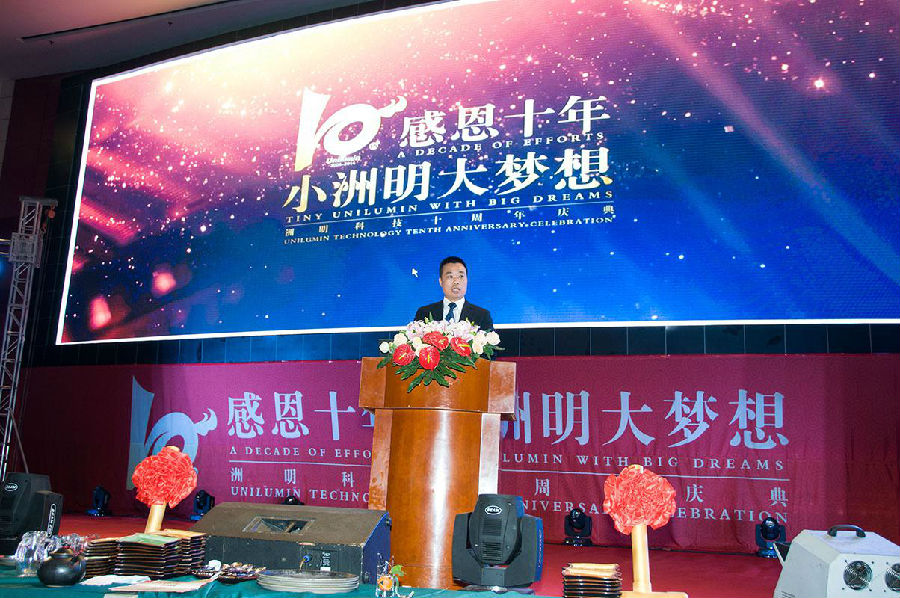 恒峰g22董事长致辞