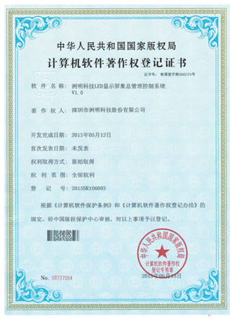 30165140768 恒峰g22科技LED显示屏集总治理节造系统